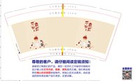 12250105柿柿如意 9盎司加厚1000个：lyqaics00 一次性定制纸杯、一次性广告纸杯设计图