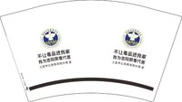 12241219三亚市公安局吉阳分局12盎司1万个：啊bui哥 一次性定制纸杯、一次性广告纸杯设计图