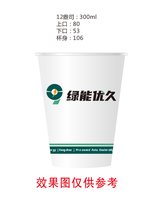 12241212 绿能优久12盎司2千个：喔菲娜。wof 一次性定制纸杯、一次性广告纸杯设计图