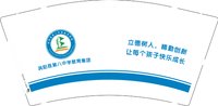 3141221 涡阳县第八中学教育集团 9盎司特厚1000个：241221-634849913243360 一次性定制纸杯、一次性广告纸杯设计图
