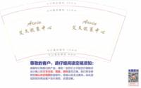 12241224 艾文抗衰中心9盎司1千：huminxia000 一次性定制纸杯、一次性广告纸杯设计图
