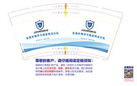 11241230渔业安全9盎司1千个：章鱼丸子czy 一次性定制纸杯、一次性广告纸杯设计图