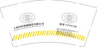 12241211上海中旺机械制造有限公司9盎司1千个：zwjx_2001 一次性定制纸杯、一次性广告纸杯设计图