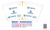 https://tcs.teambition.net/thumbnail/313ded80ad433bdf0527c808e05d7f893eb1/w/200/h/200纸杯定做 设计图附件