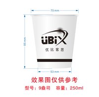 （印500个休白杯）132412279盎司1千个：万能chen1314 一次性定制纸杯、一次性广告纸杯设计图