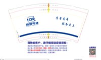 12241213 凯瑞电梯 9盎司1000个：yz和气生财 一次性定制纸杯、一次性广告纸杯设计图