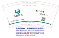 12241212沃茵科技 9盎司1千个：ruth832 一次性定制纸杯、一次性广告纸杯设计图