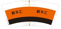 13241221 靓车汇9盎司特厚1千个：d707021391 一次性定制纸杯、一次性广告纸杯设计图