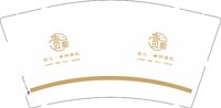16241212 壹心.9盎司1000个：666一分一秒 一次性定制纸杯、一次性广告纸杯设计图