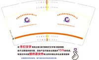 12241209东莞市荣宸包装制品有限公司9盎司加厚1千个：tb773843752 一次性定制纸杯、一次性广告纸杯设计图