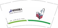 11241224改-锦荣机器人9盎司1千个加急：周周19730819（ JRZN19935367220微信） 一次性定制纸杯、一次性广告纸杯设计图