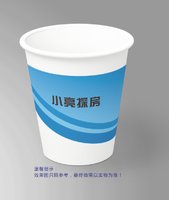 12241214 小亮探房(9盎司1千：tb038401976 一次性定制纸杯、一次性广告纸杯设计图