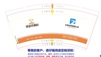 https://tcs.teambition.net/thumbnail/313dedfc9959d594c1e8b09f92c1808e0f3b/w/200/h/200纸杯定做 设计图附件