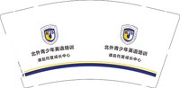 12241218北外青少年英语培训9盎司5千：zyhlwx 一次性定制纸杯、一次性广告纸杯设计图