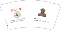 12250101怀仁一中9盎司加厚2万：就你就我 一次性定制纸杯、一次性广告纸杯设计图
