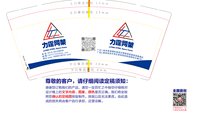12241216力霆网架9盎司1千专版350克：fengc320325 一次性定制纸杯、一次性广告纸杯设计图