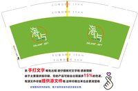 https://tcs.teambition.net/thumbnail/313dee53cfce4fbed056173f00e3d2aea4e4/w/200/h/200纸杯定做 设计图附件