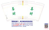 12241221 喜财16盎司1千 个加急：w520130999 一次性定制纸杯、一次性广告纸杯设计图