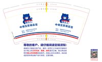 12250103中俄互贸商品馆9盎司1万（拿50一包超市袋子500个）：liwuxixgz 一次性定制纸杯、一次性广告纸杯设计图