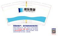 12241221视玩集团9盎司加厚1千个：这么久不见0825 一次性定制纸杯、一次性广告纸杯设计图