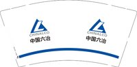 12241227中国六冶9盎司加厚3千个：zmimo 一次性定制纸杯、一次性广告纸杯设计图