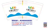 12241212 乐意托辅中心9盎司加厚1千个：曼阁灏月yyyy 一次性定制纸杯、一次性广告纸杯设计图