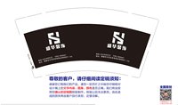 12241221（有改）盛华装饰9盎司1千：liang2252848393 一次性定制纸杯、一次性广告纸杯设计图