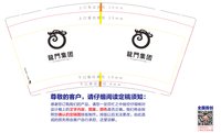 12250103龙门集团 9盎司加厚1千：xumengpan 一次性定制纸杯、一次性广告纸杯设计图