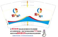 12241206 魁拔玩具9盎司1千：小脚丫益智玩具行 一次性定制纸杯、一次性广告纸杯设计图