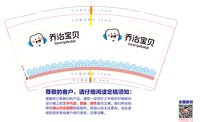 11241220乔治宝贝9盎司1千个：螃蟹大王鼎鼎 一次性定制纸杯、一次性广告纸杯设计图