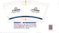 12241226 大千奢宅装饰9盎司1千：yangxueer8870 一次性定制纸杯、一次性广告纸杯设计图