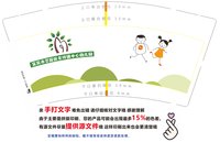 12250104 宜宾市翠屏区牟坪镇中心幼儿园9盎司加厚1千：听说铭天会更好 一次性定制纸杯、一次性广告纸杯设计图