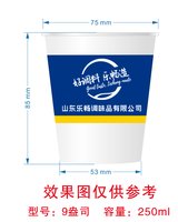 12241219乐畅 9盎司350克专版1千：llcnlc 一次性定制纸杯、一次性广告纸杯设计图