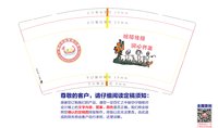 12241225德兴市新营幼儿园9盎司1千个：小美女梦君 一次性定制纸杯、一次性广告纸杯设计图