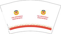 12241224中国人民政治协商会议12 盎司2千加急加急：tb457615396 一次性定制纸杯、一次性广告纸杯设计图
