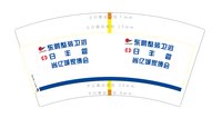 3141231 东鹏整装卫浴 9盎司350g专版2000个：250101-620547336573171 一次性定制纸杯、一次性广告纸杯设计图