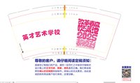 https://tcs.teambition.net/thumbnail/313defba128b794204fa5eb8323bf80068df/w/200/h/200纸杯定做 设计图附件