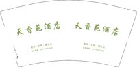 12241213天香苑酒店9盎司1万个：jiaojiaomeiguai 一次性定制纸杯、一次性广告纸杯设计图