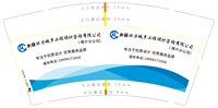 3141228 新疆环力城乡工程设计咨询有限公司 9盎司特厚1000个：241228-152305702541182 一次性定制纸杯、一次性广告纸杯设计图
