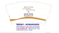 13241209 绵竹市第二中医医院9盎司15000个：506060dudu 一次性定制纸杯、一次性广告纸杯设计图