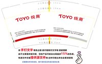 3141213 TOYO统用卫厨 9盎司特厚2000个：241213-512397166162000 一次性定制纸杯、一次性广告纸杯设计图