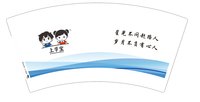 12241225 （星光不问赶路人）上学堂7盎司1千个：王枫桥818 一次性定制纸杯、一次性广告纸杯设计图