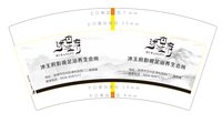 3141231 沐王府影视足浴养生会所 7盎司1000个：241231-514924224083476 一次性定制纸杯、一次性广告纸杯设计图