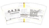 13250104亿禾卫浴7盎司1千个：t_1496295487434_0414 一次性定制纸杯、一次性广告纸杯设计图