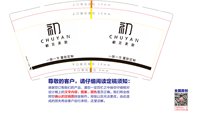 13241219 初言美肤9盎司1千个：宝贝展展0720 一次性定制纸杯、一次性广告纸杯设计图