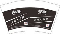 12241206潮麻 12盎司5000个：tb996385752 一次性定制纸杯、一次性广告纸杯设计图