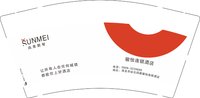 3141220 尚美数智 9盎司350g专版1000个：241220-356998213180478 一次性定制纸杯、一次性广告纸杯设计图