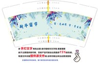 12241224 新华窗帘9盎司1千：新华窗帘店 一次性定制纸杯、一次性广告纸杯设计图