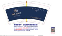 12250104盛世·金龙湾9盎司1千：烟雨730 一次性定制纸杯、一次性广告纸杯设计图