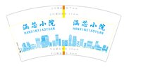 https://tcs.teambition.net/thumbnail/313df13ef0e920c7860666fd96a2ea4dc3d6/w/200/h/200纸杯定做 设计图附件